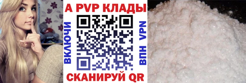 Купить закладки  Починок  A PVP СК 