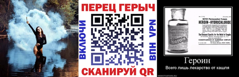 Героин VHQ  Купить закладки  Починок 