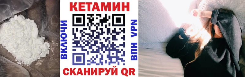 Кетамин VHQ Починок
