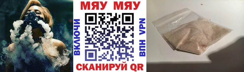 Меф мука  Купить где  Починок 
